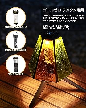 ス*ィ様 dapple born ゴールゼロ用シェード Dapple Born